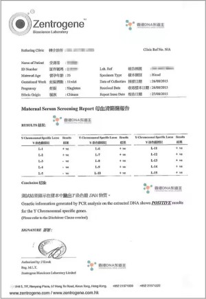 香港验血查性别报告单怎么看？