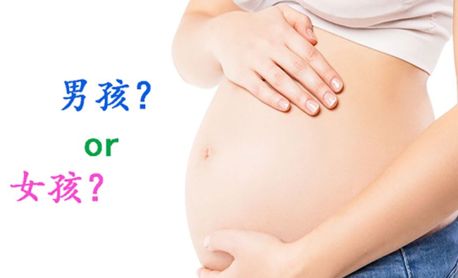 怀孕几周可以验血查男女？抽血查胎儿性别的原理是什么？.png